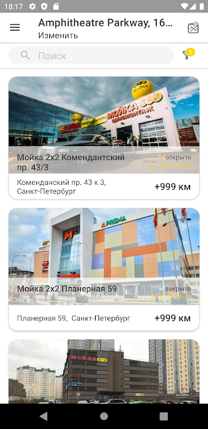 Мойка 2x2 Screenshot 0