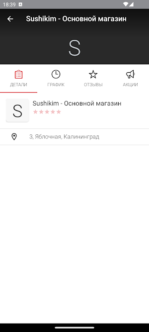 SushiKim Screenshot 3