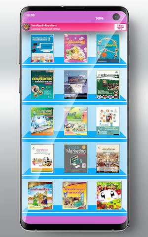 Lampangvc Digital Library Screenshot 0