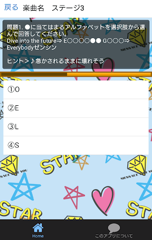 曲名しりとりクイズfor嵐　楽曲名で脳トレ Screenshot 2