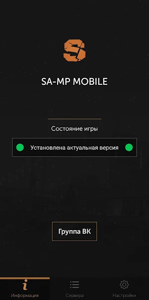 SA-MP Launcher Screenshot 0