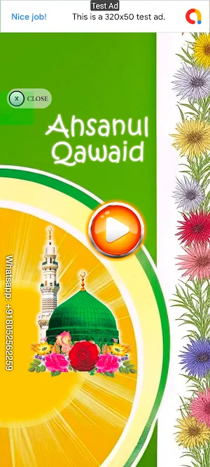 Ahsanul Qawaid with Audio Screenshot 0