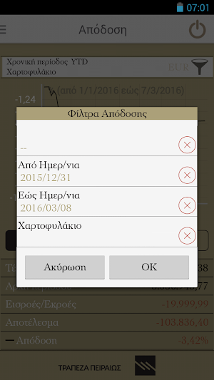 winbank Private Banking Screenshot 3