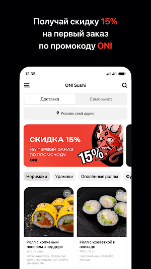 ONI Sushi Screenshot 1
