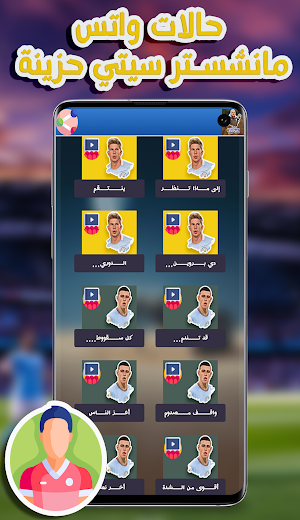 ستوريات انستا مانشستر سيتي Screenshot 2