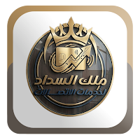 ملك السداد لخدمات الإتصالات