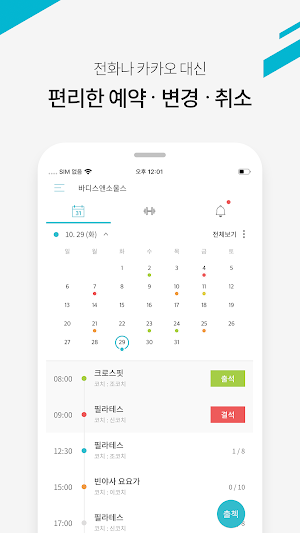 핏투비 Screenshot 1