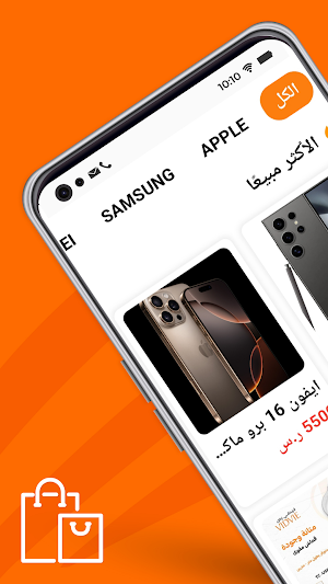 جوهر شوبنج Screenshot 2