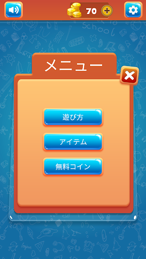 日本語教育能力試験サバイバルゲーム Screenshot 1