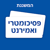 המשננת אמירנט פסיכומטרי