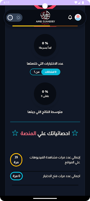 منصه الفيزياء يعني الحريري Screenshot 1