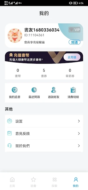 ForBooks Screenshot 2