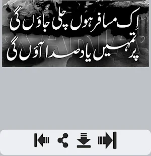 Yaad Shayari - Gham Shayari Screenshot 3