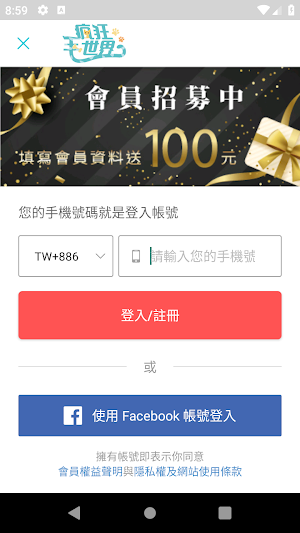 瘋狂毛世界：寵愛毛孩首選 Screenshot 2