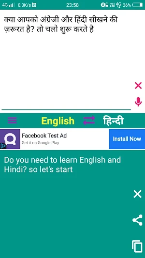 English To Hindi Translator Screenshot 3