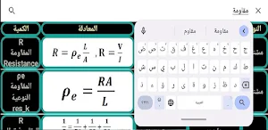 وحدات القياس Screenshot 2