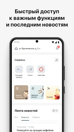 УК Ясная поляна Screenshot 1