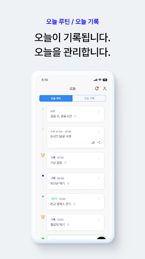 메디워크 Screenshot 1