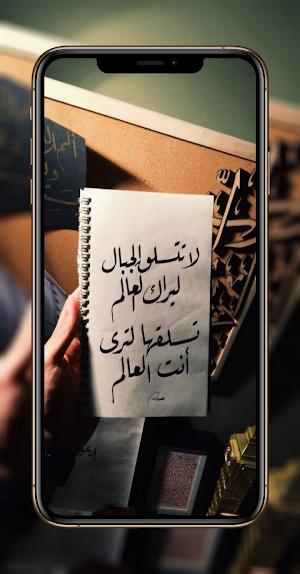 اقتباسات كتب Screenshot 1