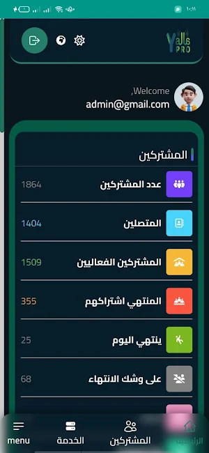 Yalla PRO Screenshot 1