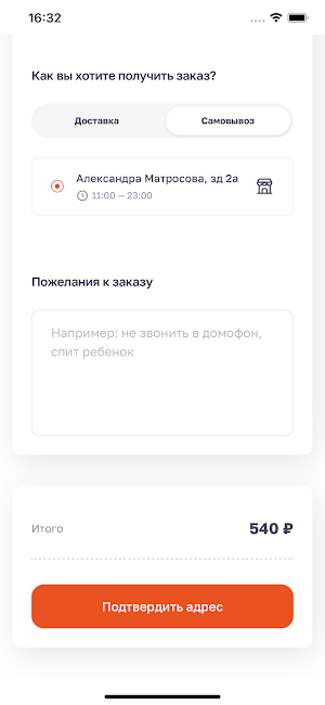 Шашлыки от Папи доставка Screenshot 1
