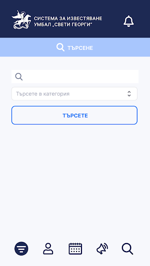УМБАЛ Св. Георги - Служители Screenshot 3