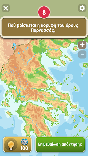 Κουίζ Γεωγραφίας του Zoo.gr Screenshot 0