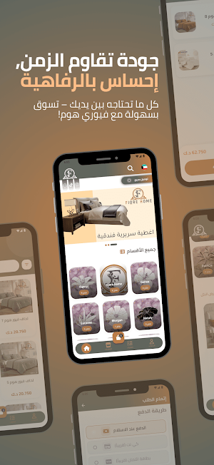 Fiore Home Store Screenshot 1