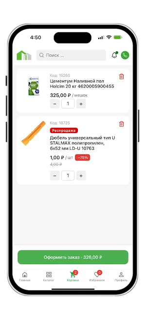 Стройдвор Screenshot 3