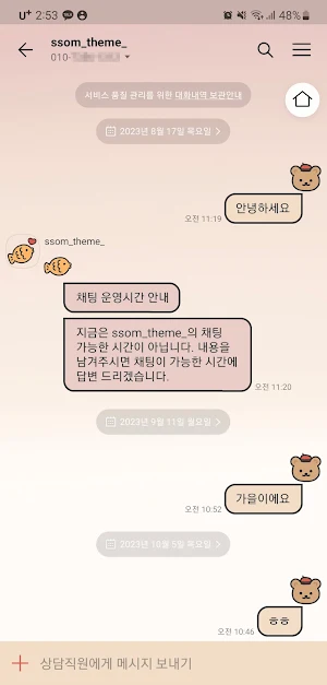 [SSOM]fishshapedbunseason_TALK Screenshot 2