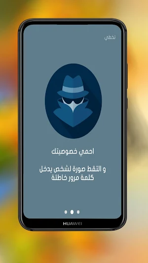 اخفاء الصور والفيديو و جميع الملفات Screenshot 0