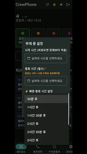 크루폰 Screenshot 3