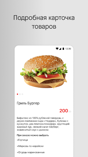 Добрый Бургер Screenshot 2
