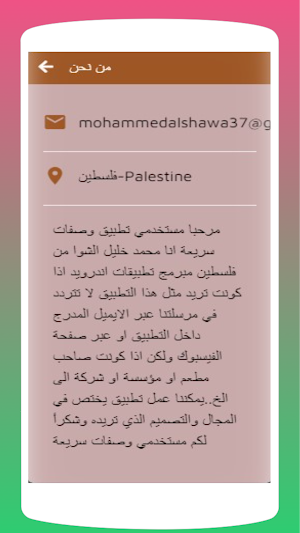 وصفات سريعة وسهله Screenshot 3
