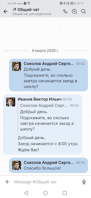 Letovo.Chat Screenshot 3