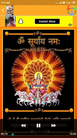 Aditya Hridayam Stotra Audio Screenshot 3