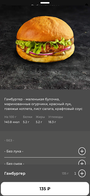 Burger Club Доставка Screenshot 2