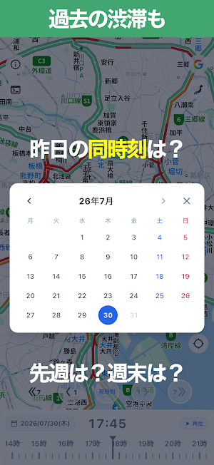 渋滞フロー Screenshot 1