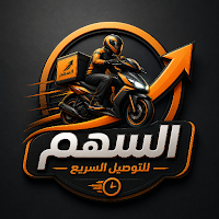 كابتن سهم