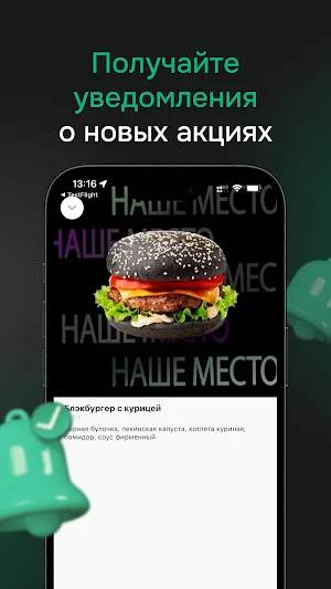 Наше место Татышлы Screenshot 3