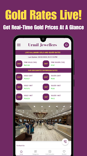 Urmil Jewellers Screenshot 0