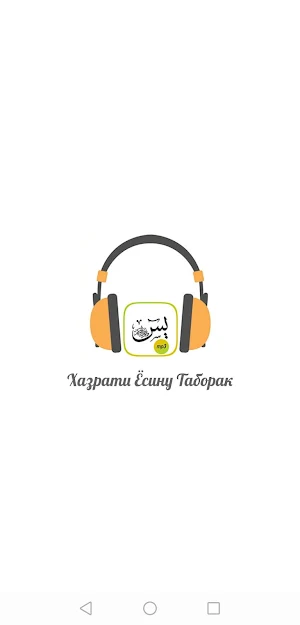 Ҳазрати Ёсину Таборак Screenshot 0