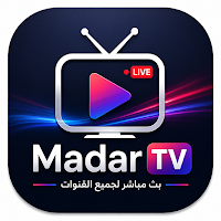 Madar TVبث مباشر لجميع القنوات