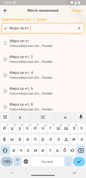 Сабрина - служба заказа такси Screenshot 1