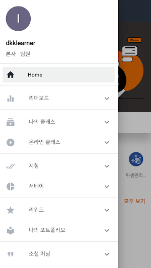 두끼 E-캠퍼스 Screenshot 2