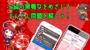QUIZ for 黒魔女さんが通る!! screenshot 2