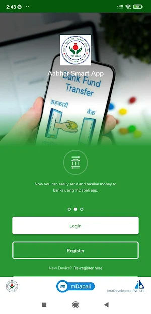 Aabhar Smart App Screenshot 1
