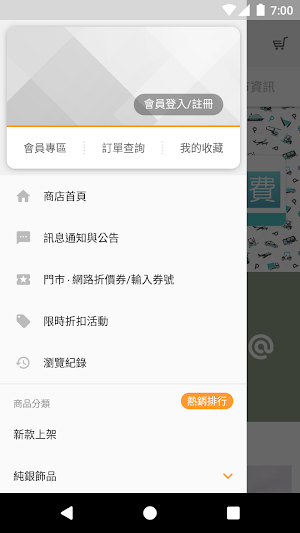 SEWEE BOX 飾品盒子 Screenshot 1