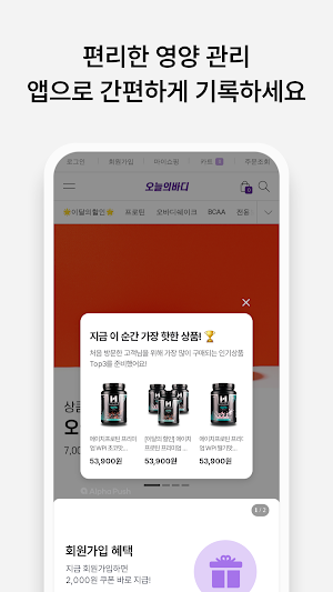 Today's body Screenshot 2