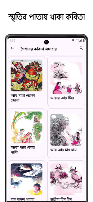 বাংলা কবিতা সমাহার : Bd Kobita Screenshot 3